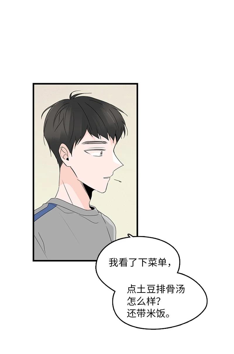 14 要当我的恋爱顾问吗？(1/2)-第15话