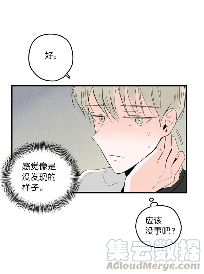 14 要当我的恋爱顾问吗？(1/2)-第15话