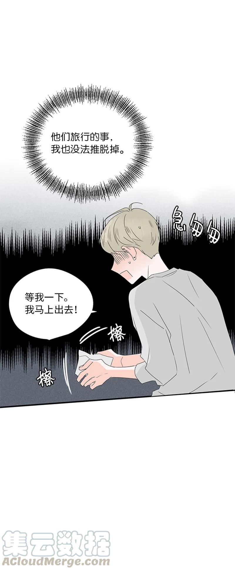 14 要当我的恋爱顾问吗？(1/2)-第15话