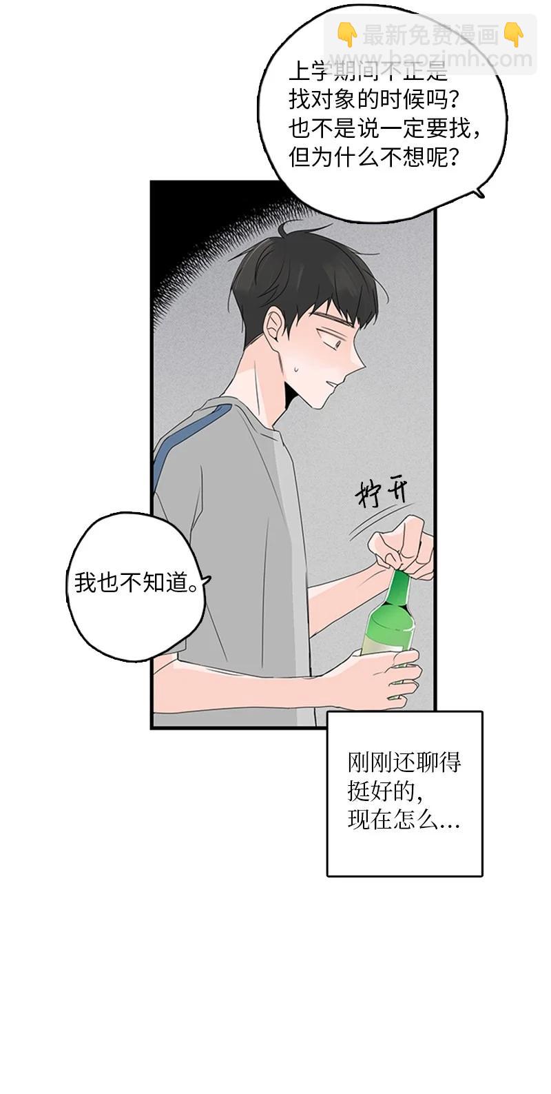 14 要当我的恋爱顾问吗？(1/2)-第15话