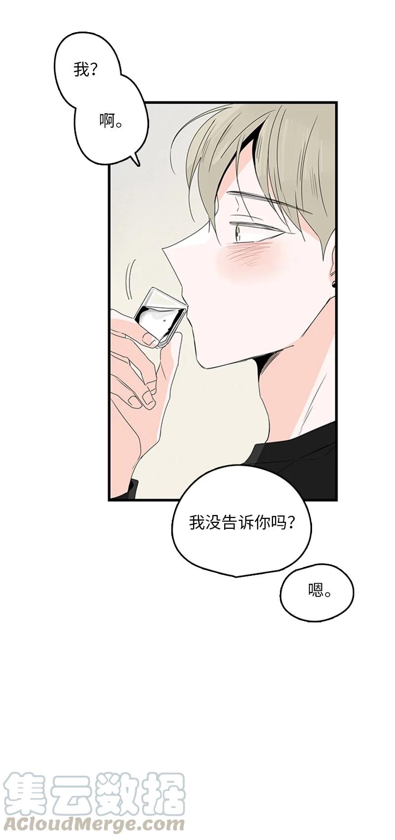 14 要当我的恋爱顾问吗？(1/2)-第15话