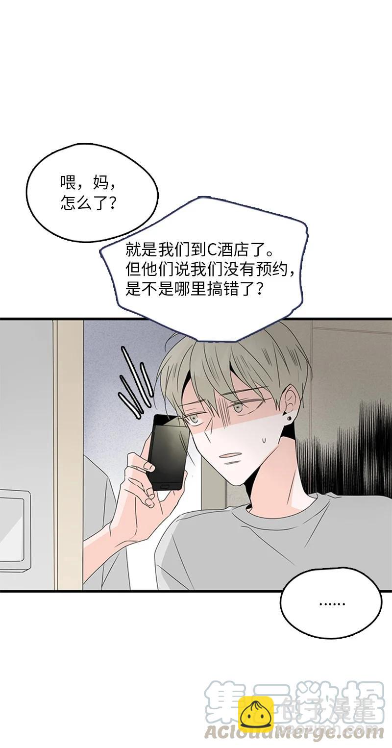 14 要当我的恋爱顾问吗？(1/2)-第15话