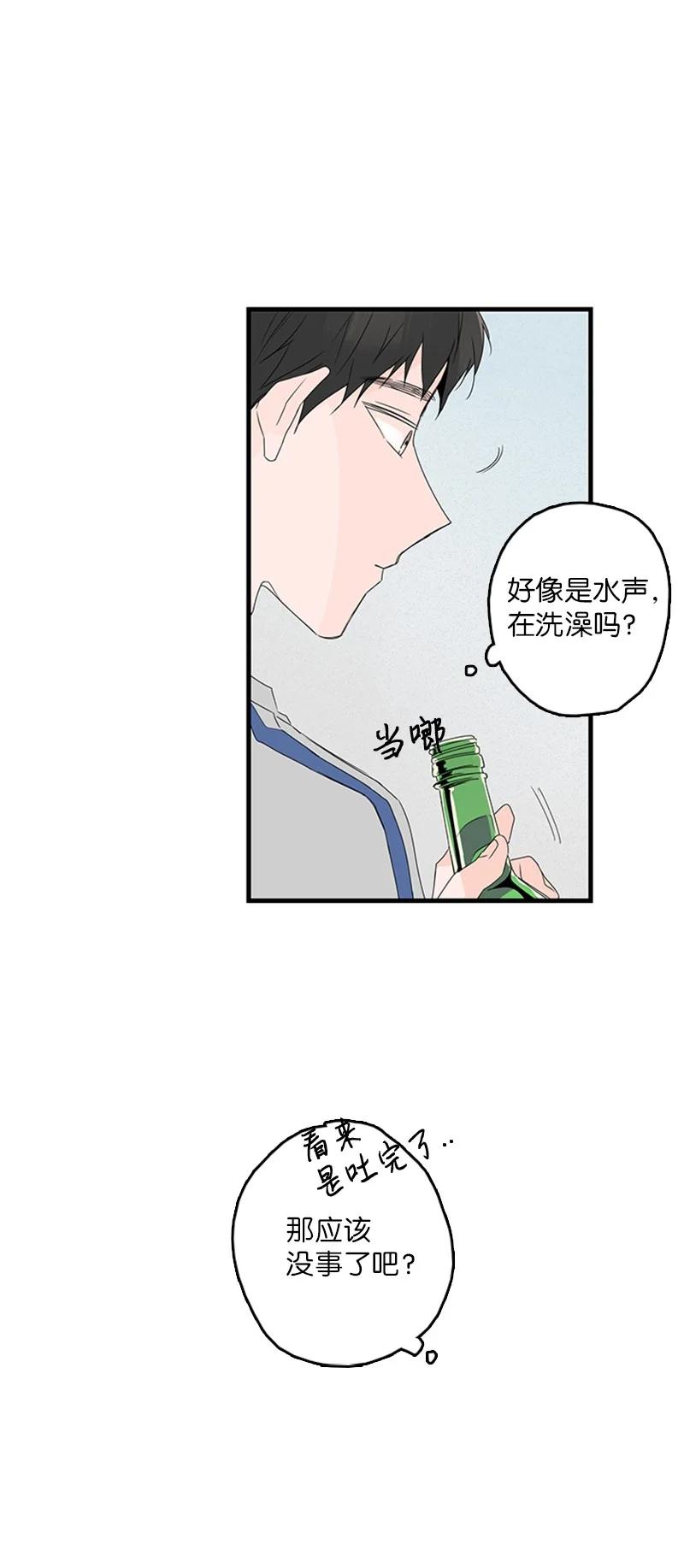 16 肩膀上有伤疤？(1/2)-第17话