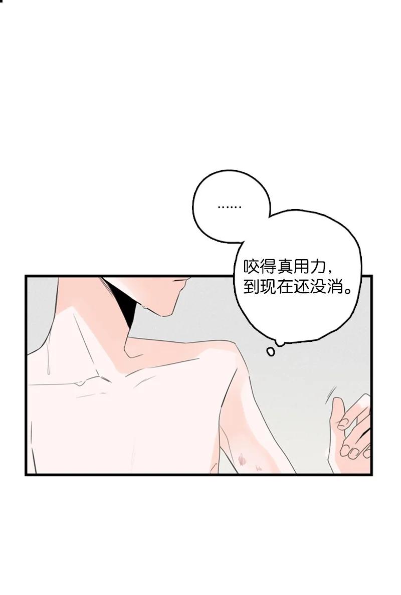 16 肩膀上有伤疤？(1/2)-第17话