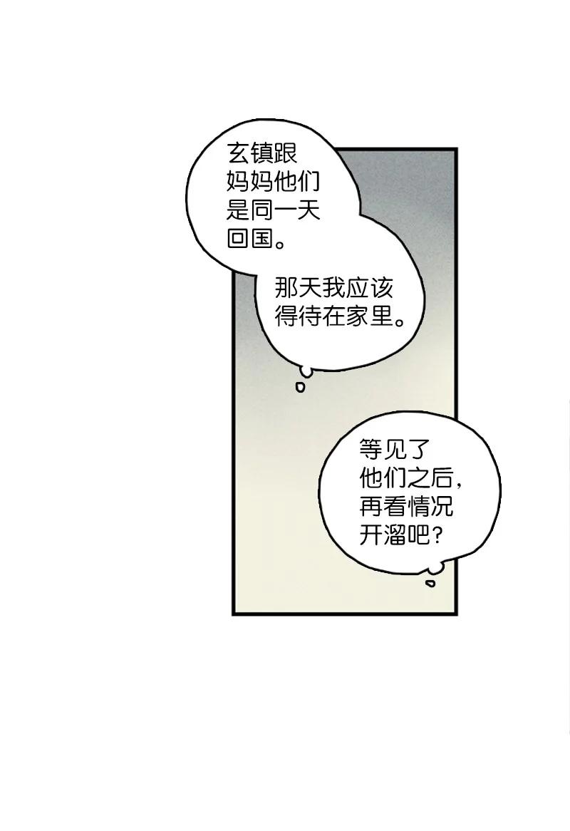 16 肩膀上有伤疤？(1/2)-第17话