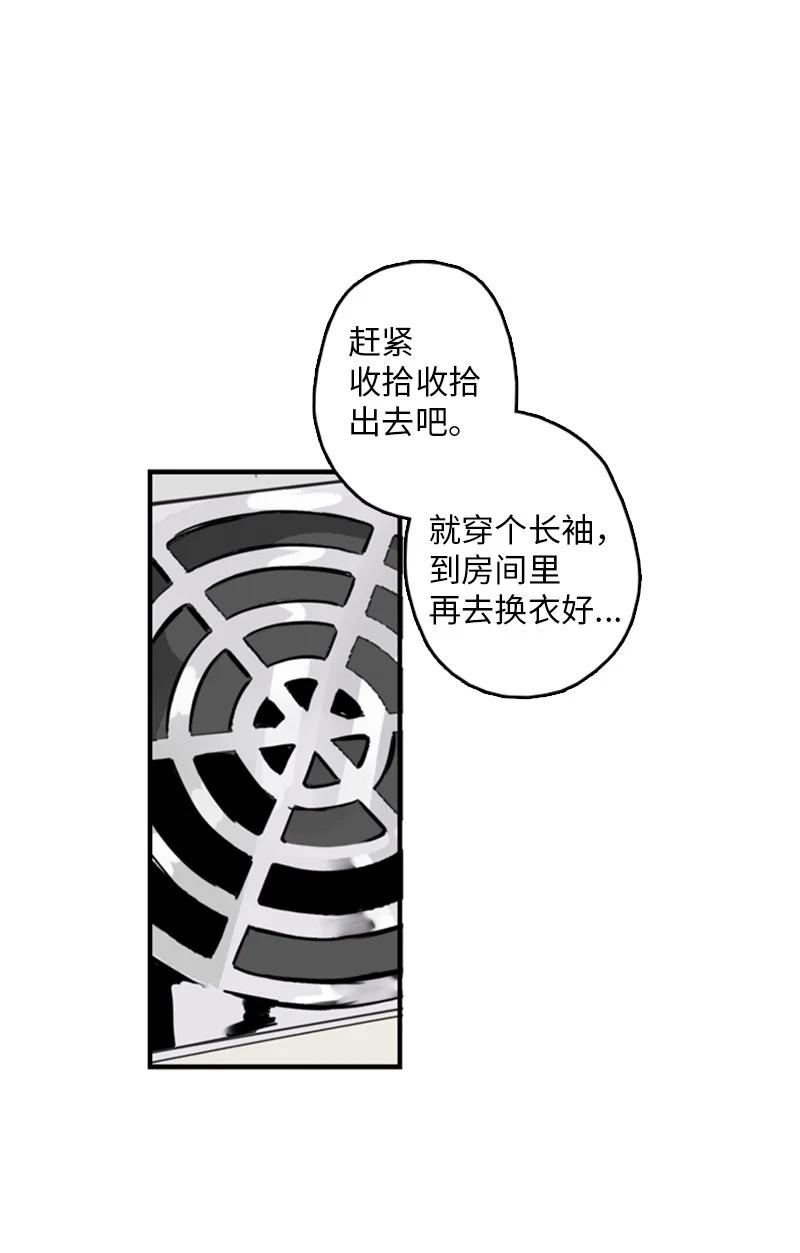 16 肩膀上有伤疤？(1/2)-第17话