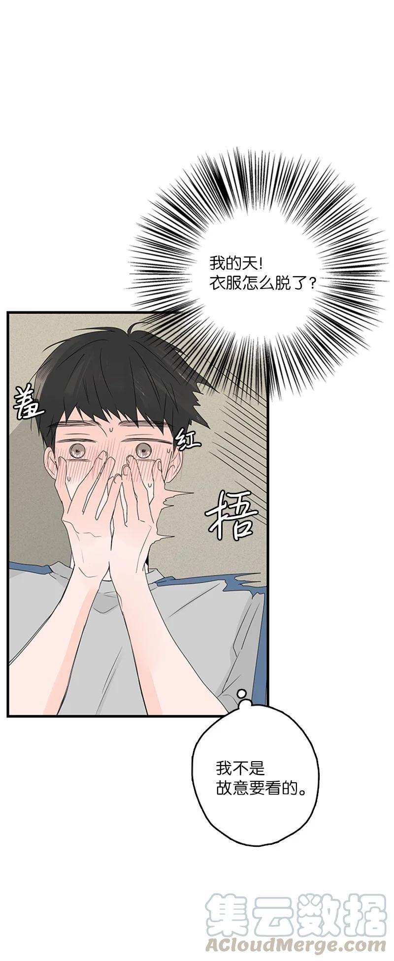 16 肩膀上有伤疤？(1/2)-第17话
