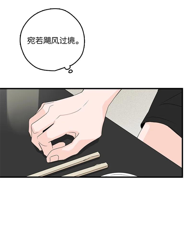 16 肩膀上有伤疤？(1/2)-第17话