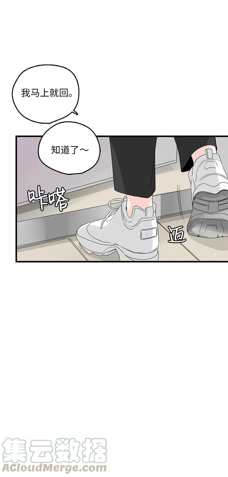 18 我想快点见到你(1/2)-第19话