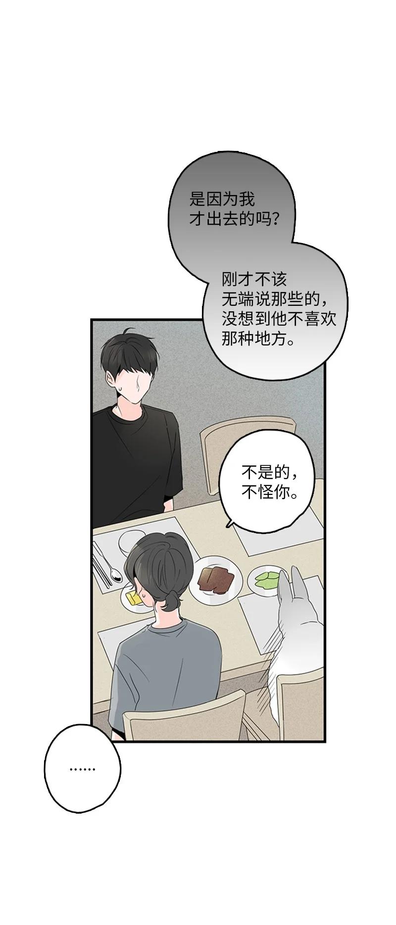 18 我想快点见到你(1/2)-第19话