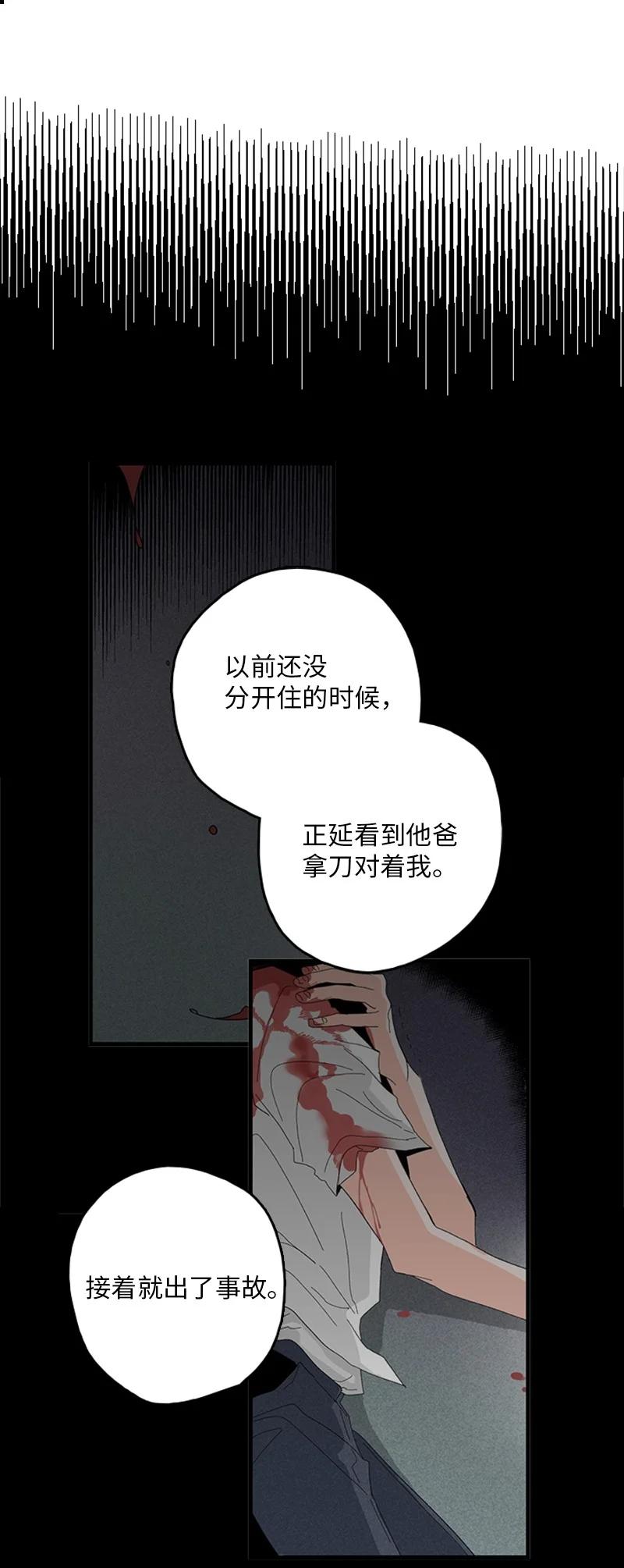 18 我想快点见到你(1/2)-第19话