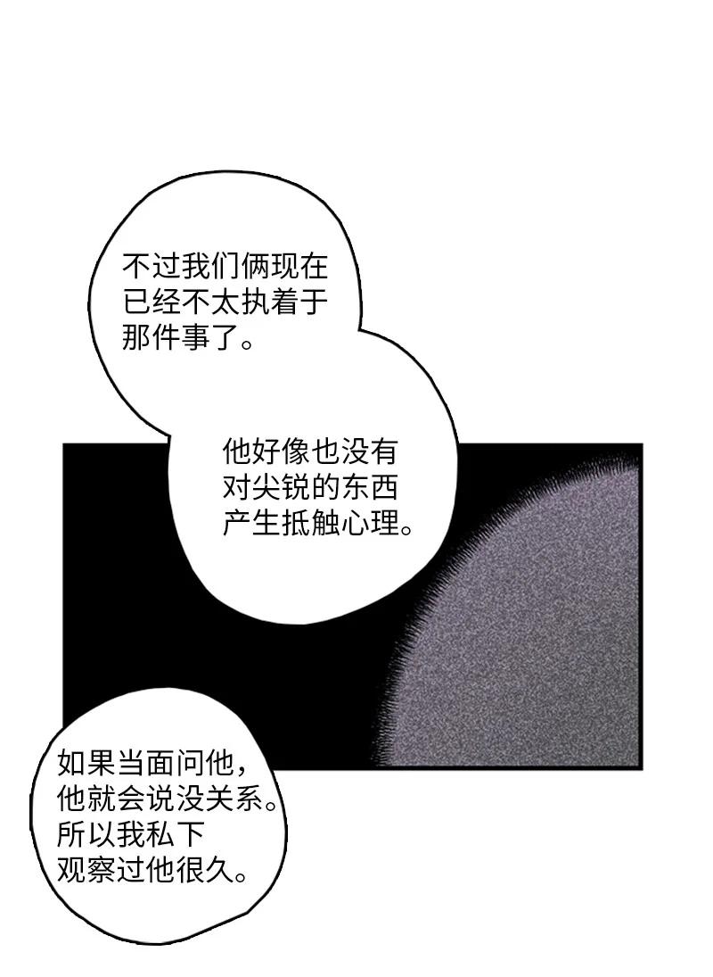 18 我想快点见到你(1/2)-第19话