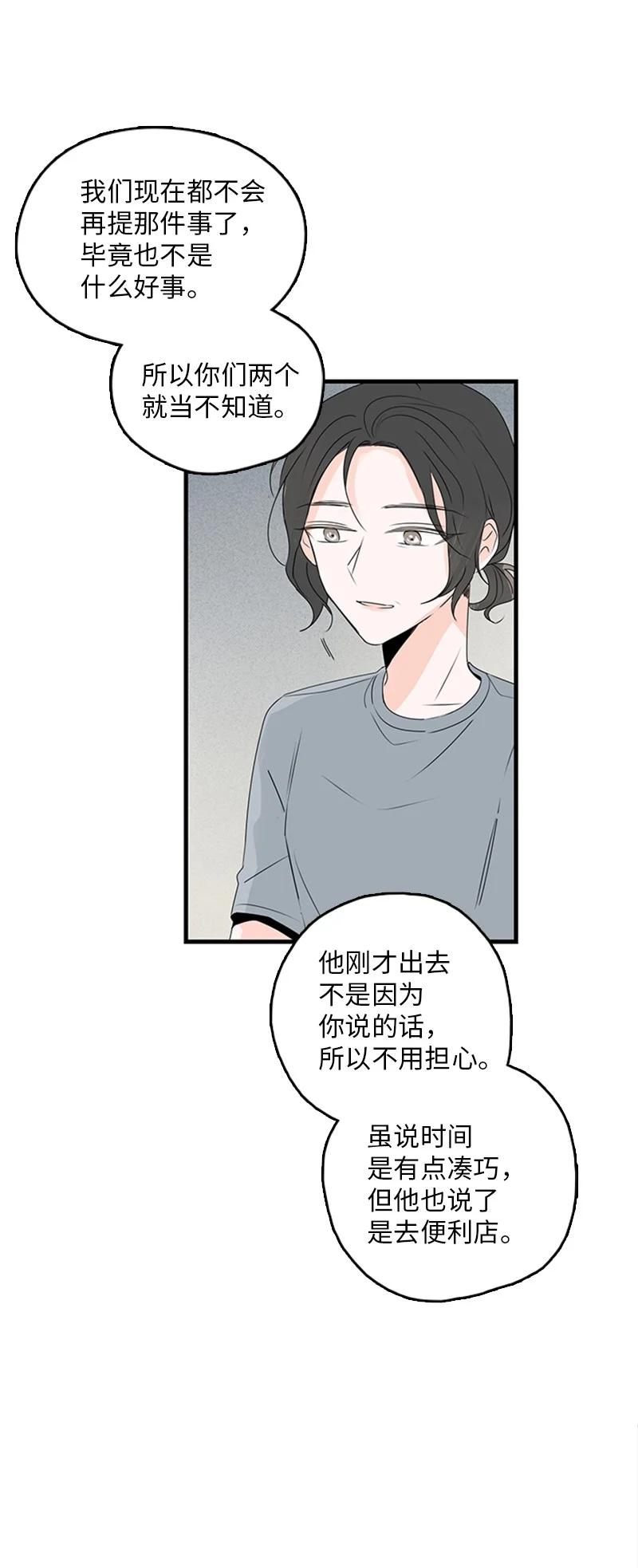 18 我想快点见到你(1/2)-第19话