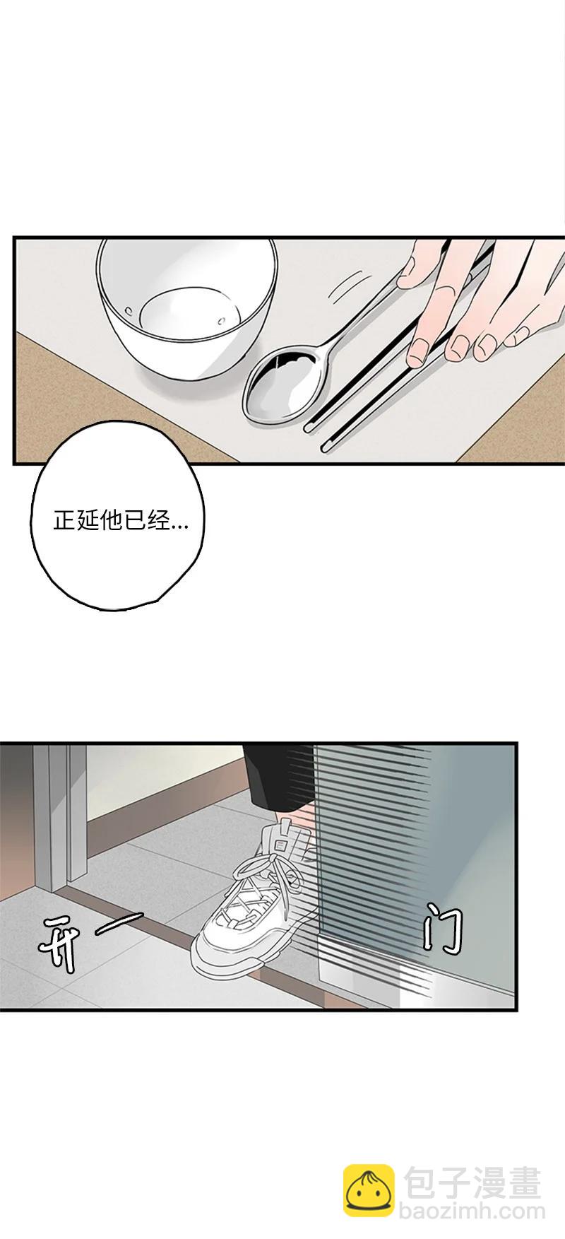 18 我想快点见到你(1/2)-第19话