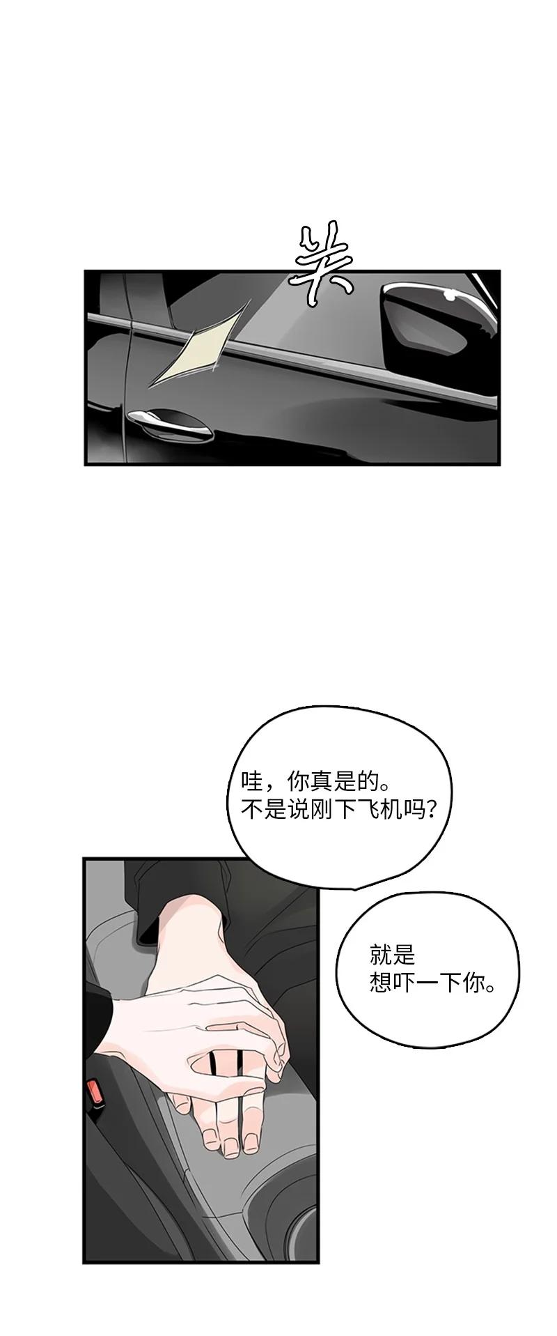 18 我想快点见到你(1/2)-第19话