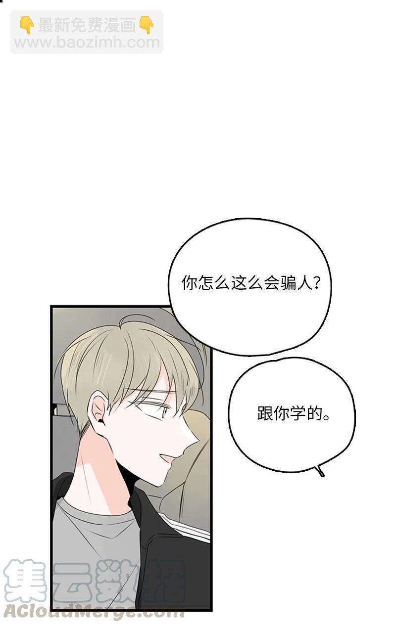 18 我想快点见到你(1/2)-第19话