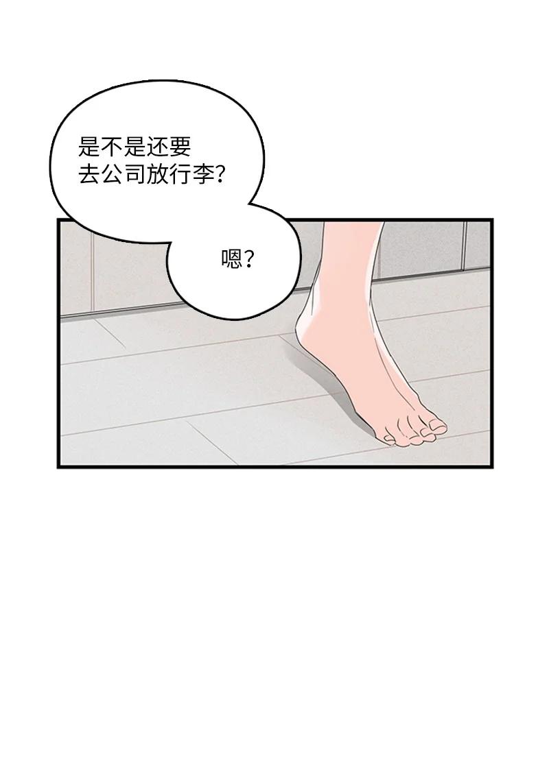 18 我想快点见到你(1/2)-第19话