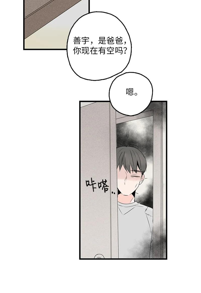 18 我想快点见到你(1/2)-第19话