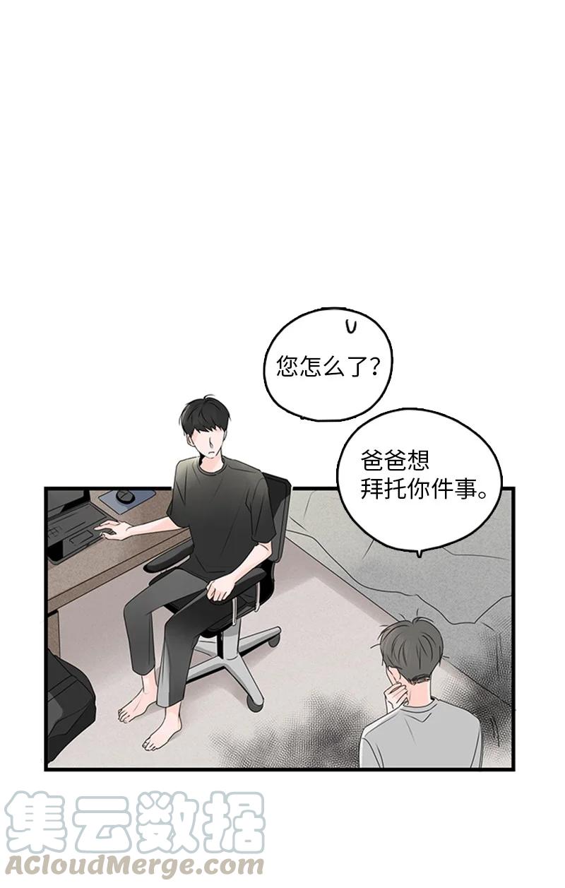 18 我想快点见到你(1/2)-第19话