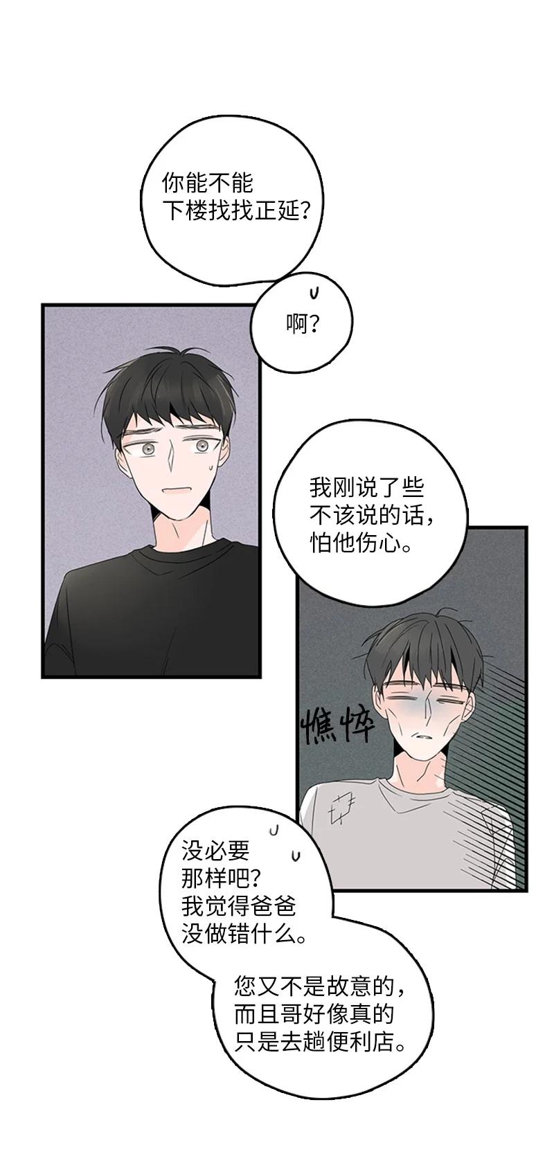18 我想快点见到你(1/2)-第19话