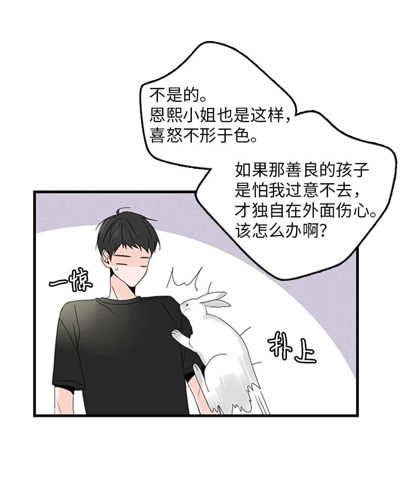 18 我想快点见到你(1/2)-第19话