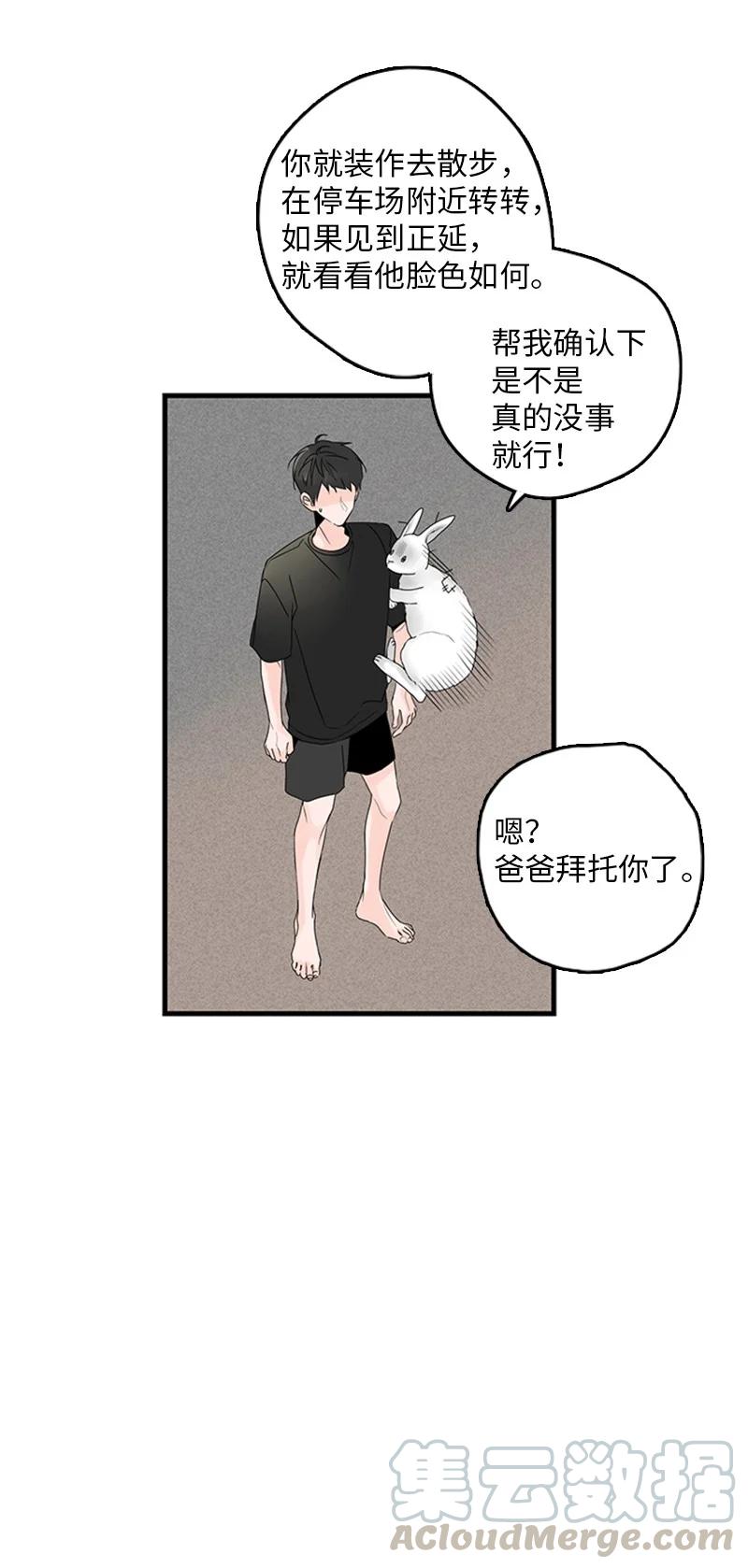 18 我想快点见到你(1/2)-第19话