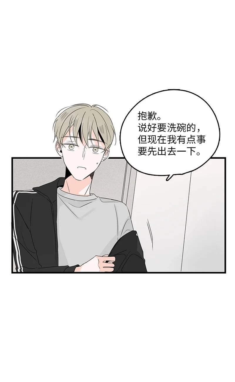 18 我想快点见到你(1/2)-第19话