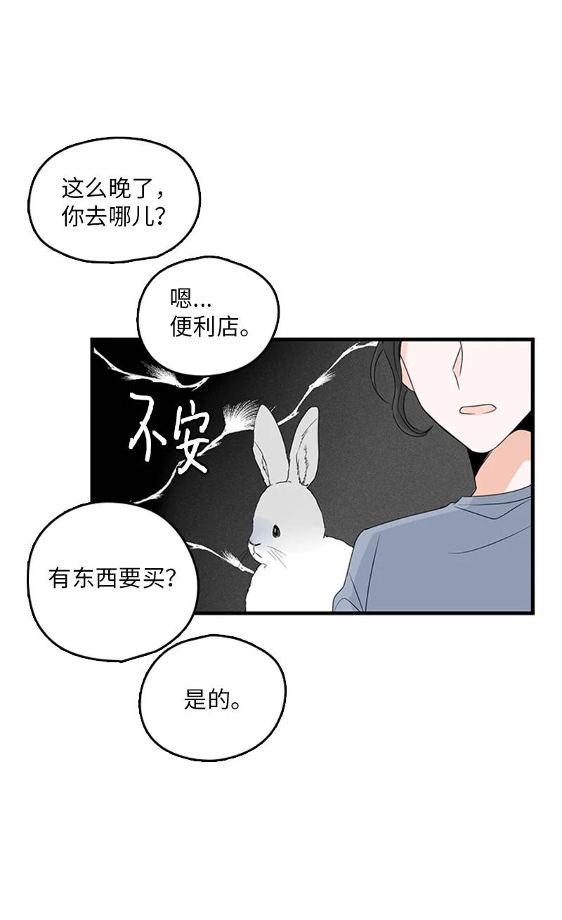 18 我想快点见到你(1/2)-第19话