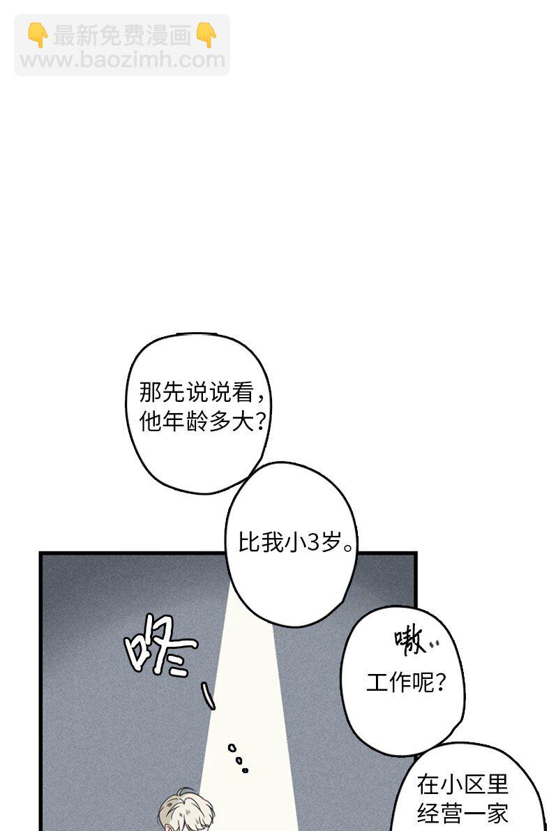 02 见面(1/2)-第3话