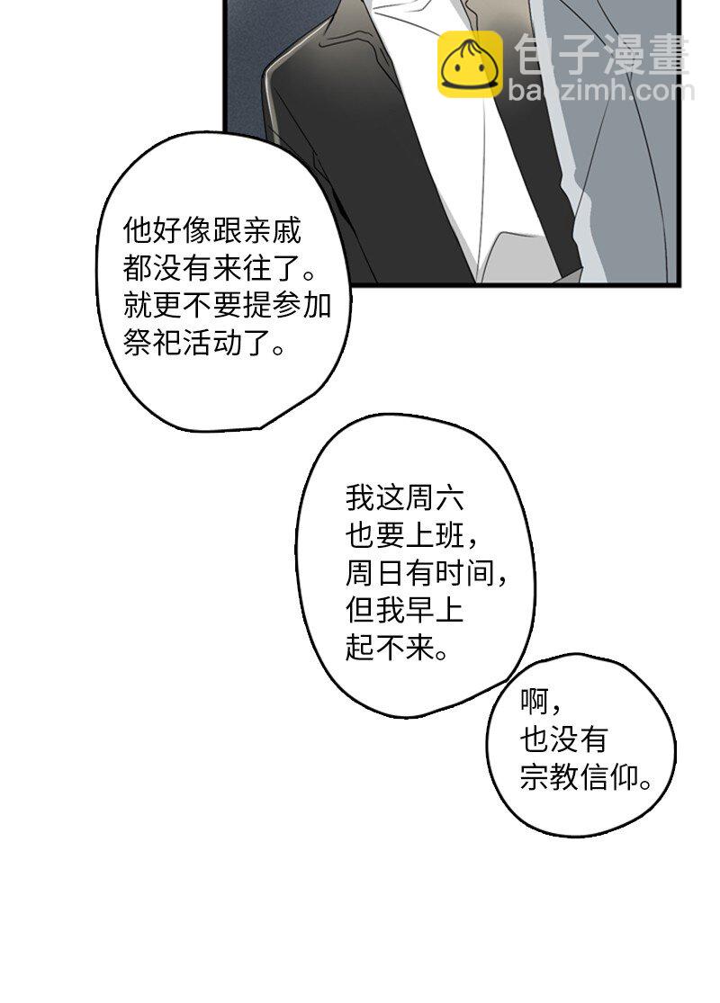 02 见面(1/2)-第3话