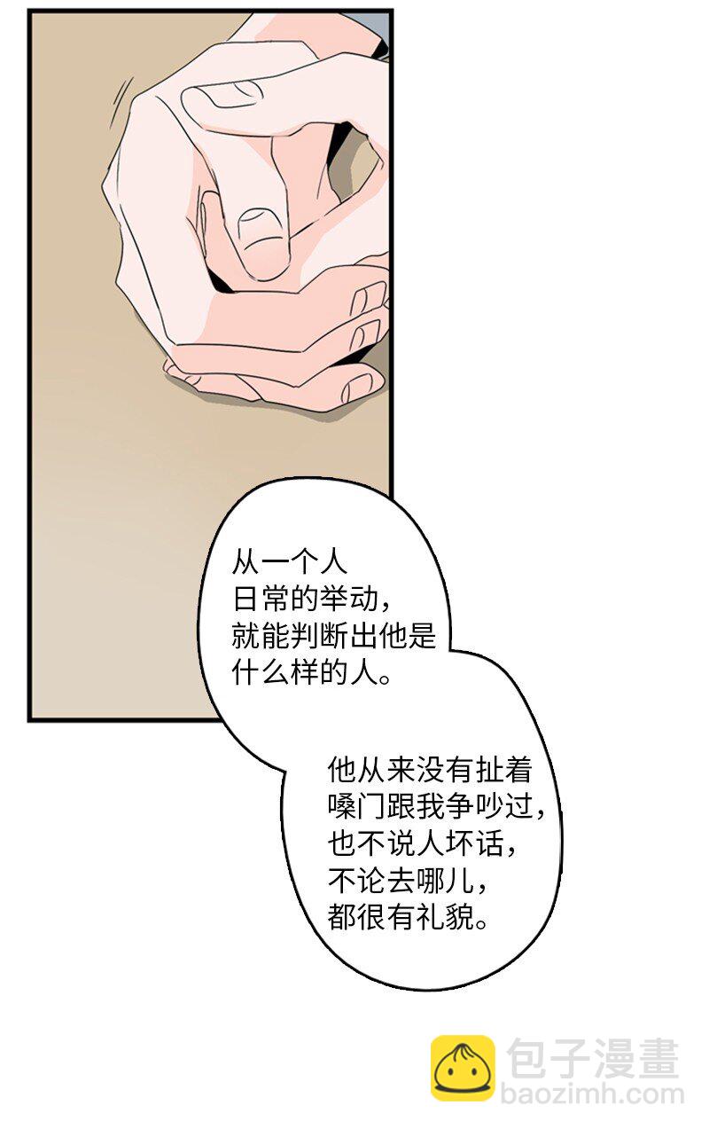 02 见面(1/2)-第3话