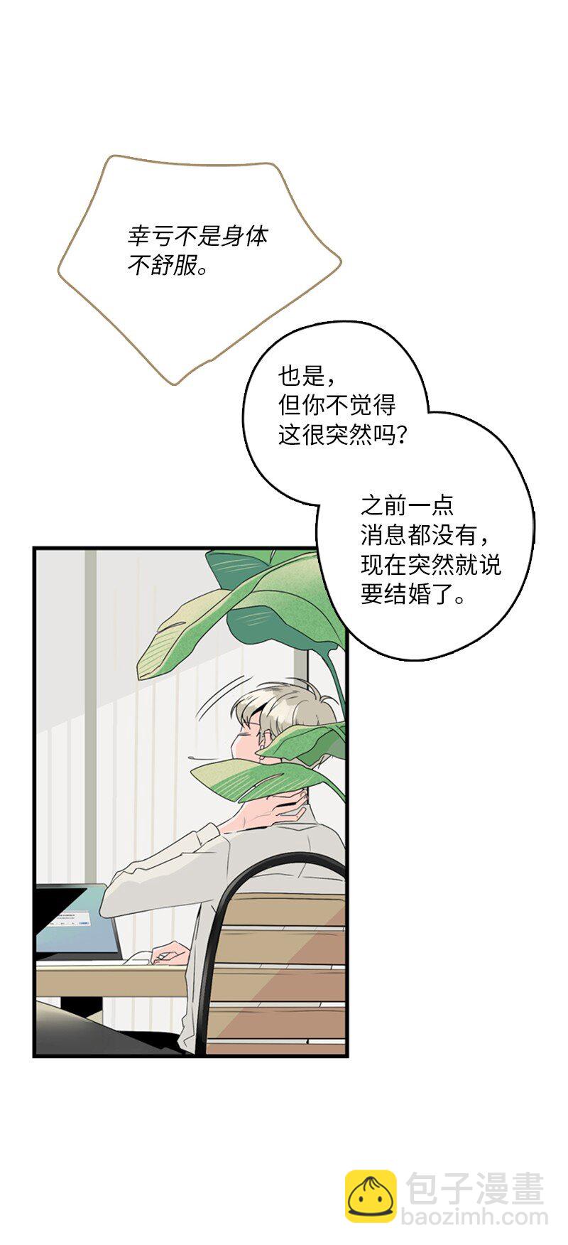 02 见面(1/2)-第3话