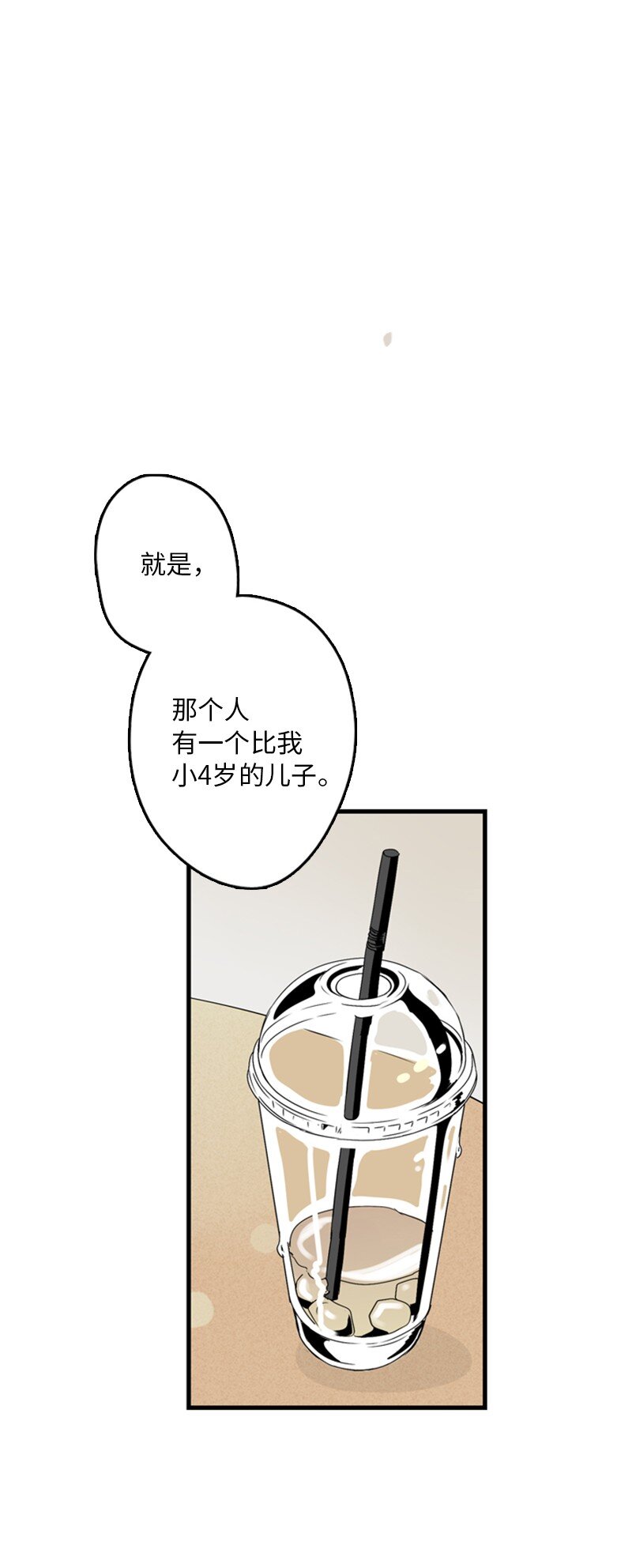 02 见面(1/2)-第3话