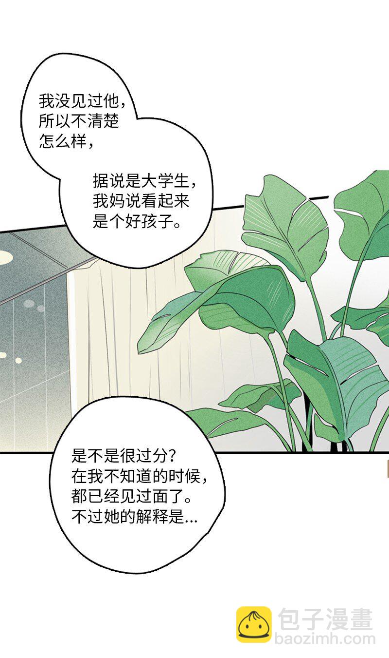 02 见面(1/2)-第3话