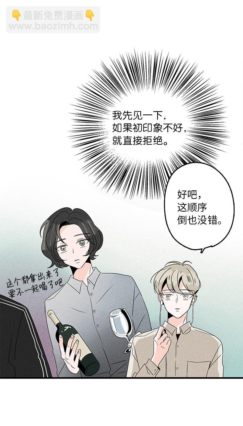 02 见面(1/2)-第3话