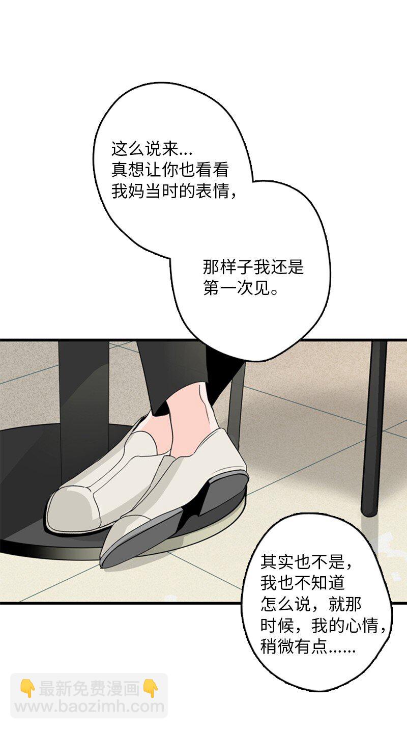 02 见面(1/2)-第3话
