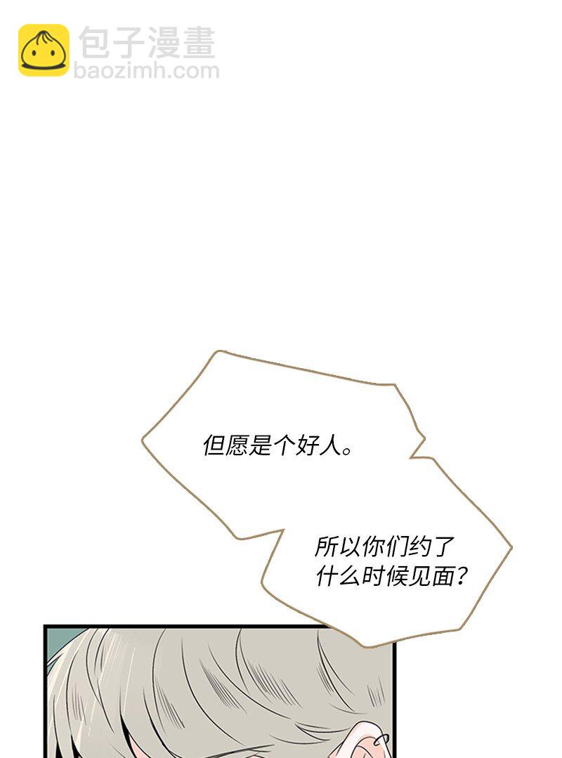 02 见面(1/2)-第3话