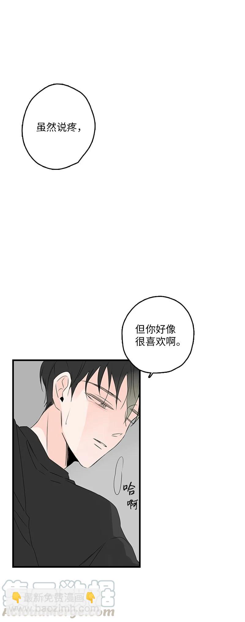 20 疼，但很喜欢-第21话