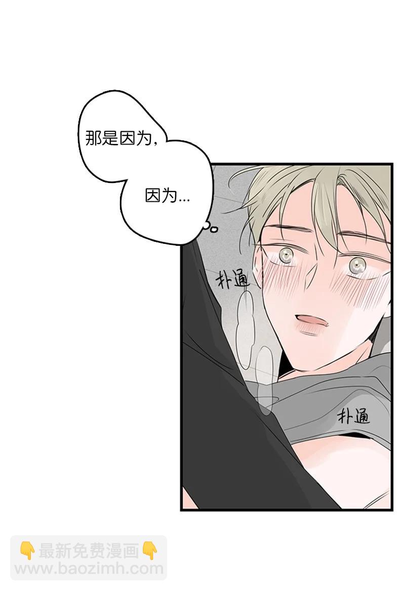 20 疼，但很喜欢-第21话
