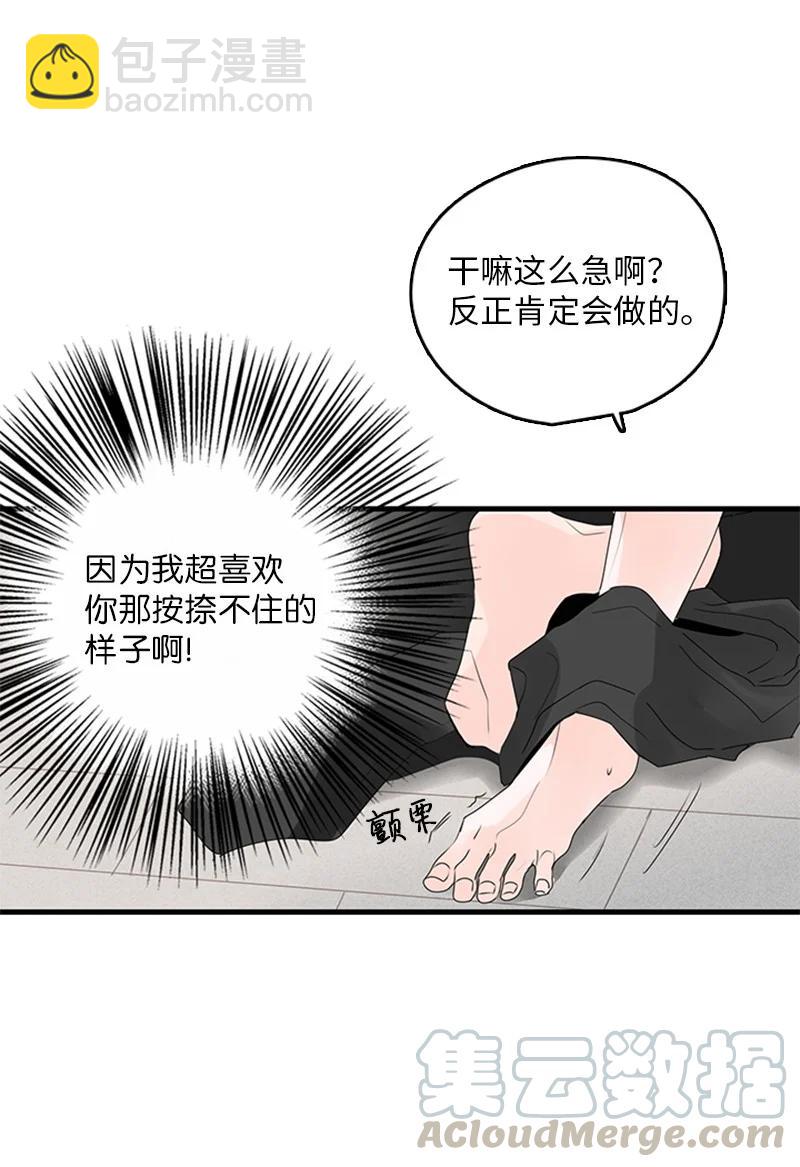 20 疼，但很喜欢-第21话