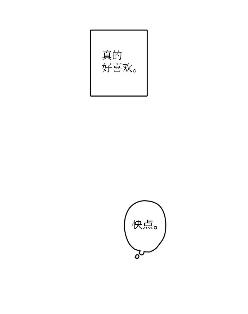 20 疼，但很喜欢-第21话