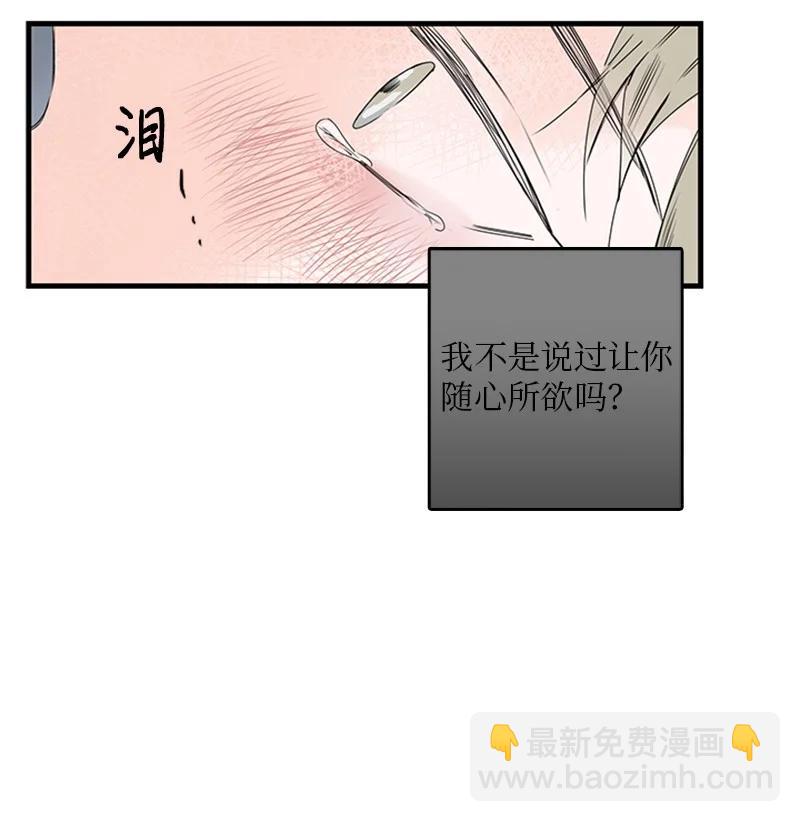20 疼，但很喜欢-第21话