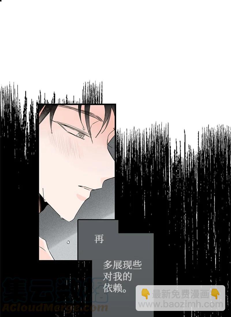 20 疼，但很喜欢-第21话