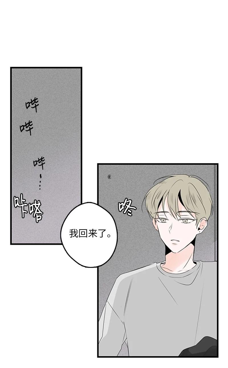 22 我喜欢你对我发疯(1/2)-第23话