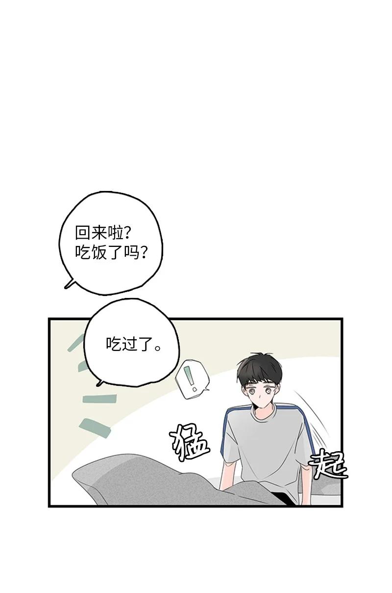 22 我喜欢你对我发疯(1/2)-第23话