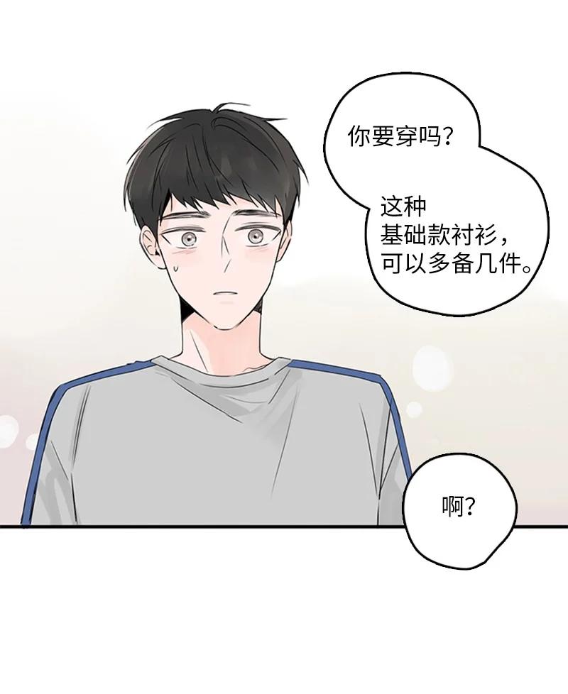 22 我喜欢你对我发疯(1/2)-第23话