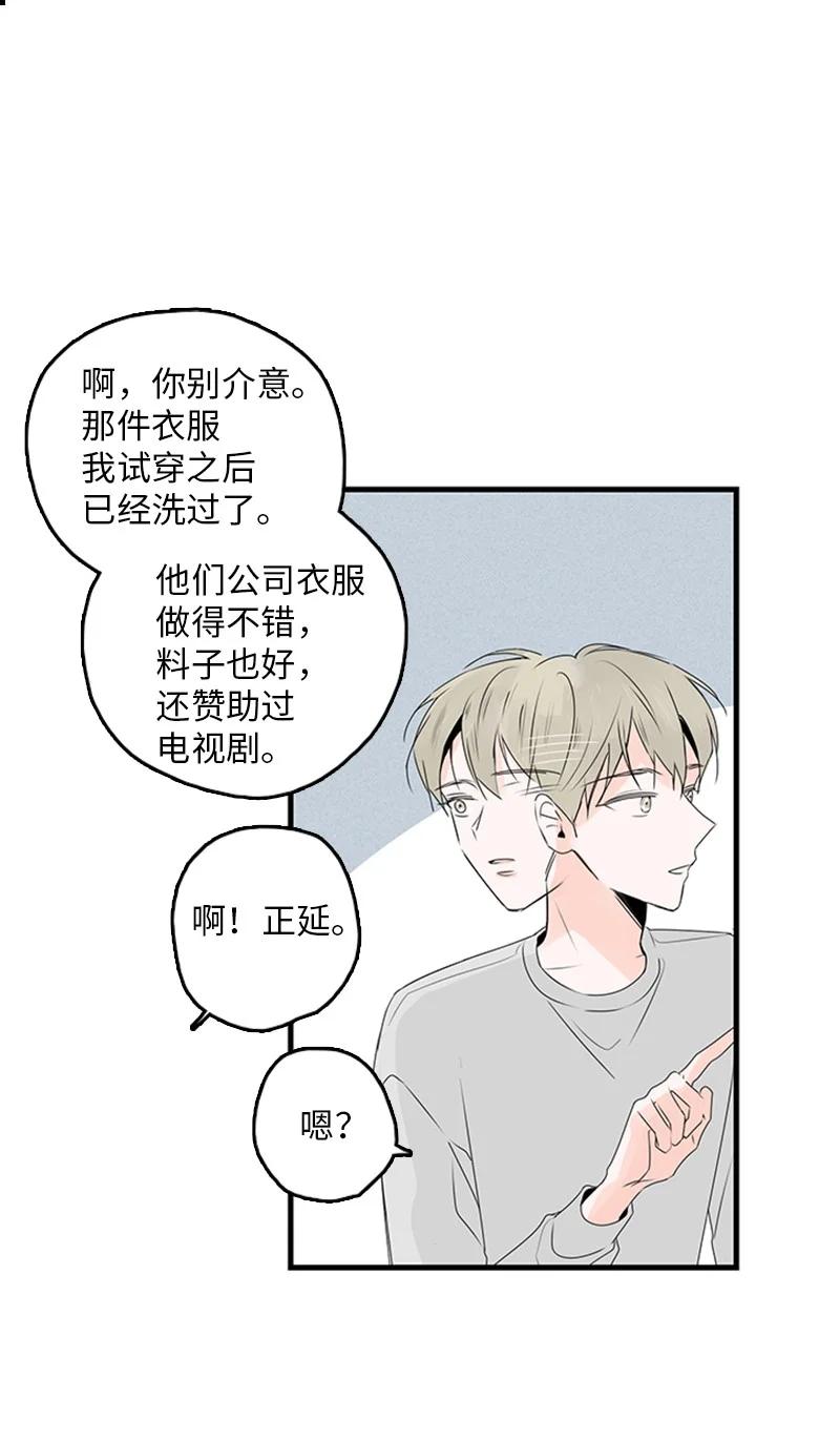22 我喜欢你对我发疯(1/2)-第23话