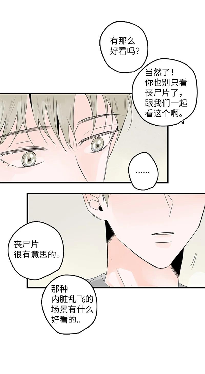22 我喜欢你对我发疯(1/2)-第23话