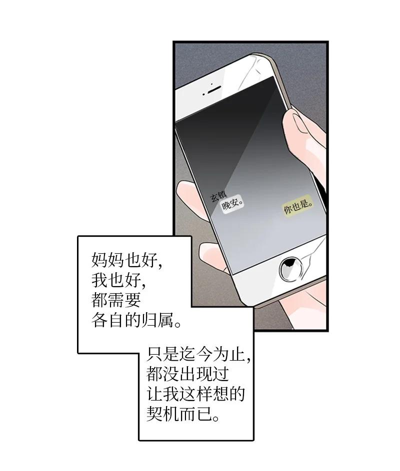 22 我喜欢你对我发疯(1/2)-第23话