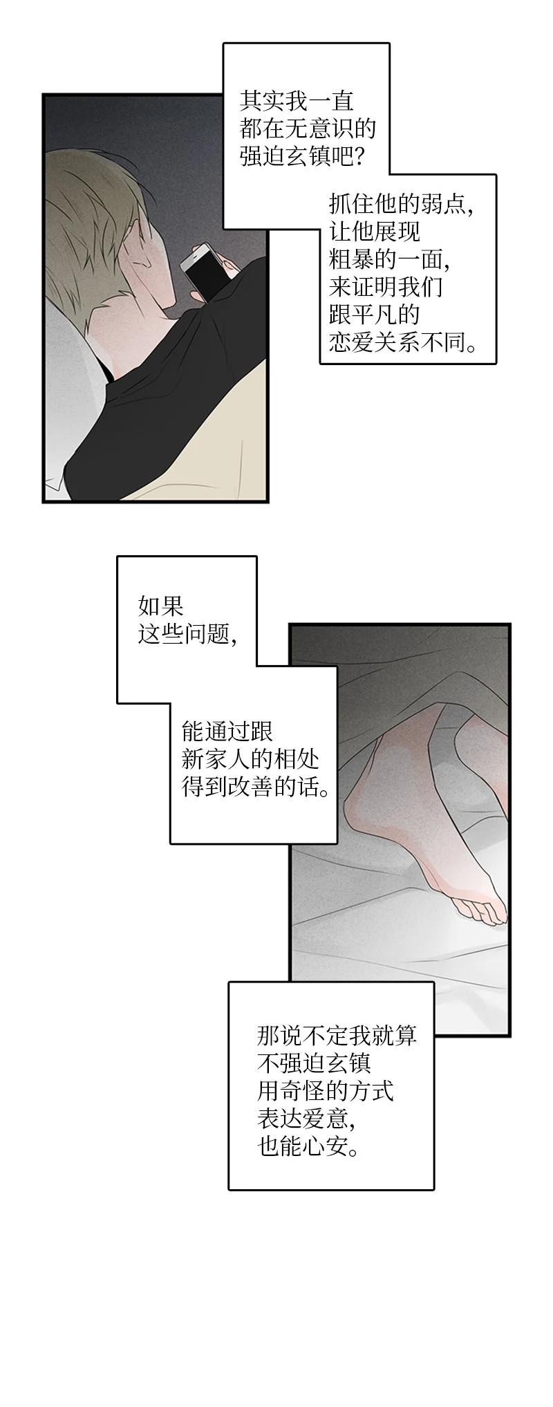 22 我喜欢你对我发疯(1/2)-第23话